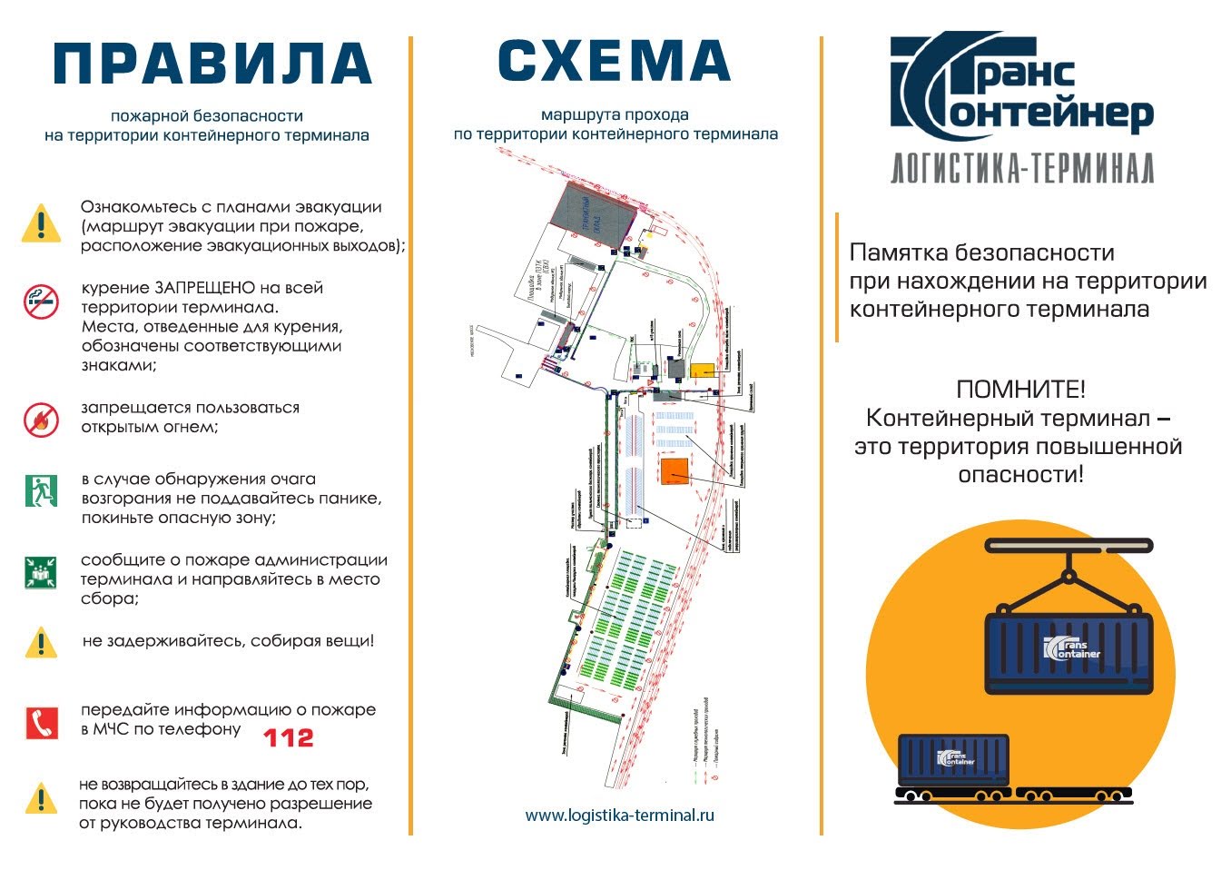 череповец терминал клуб